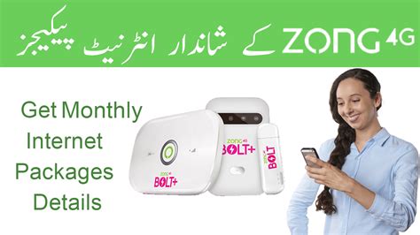 Zong Internet Packages 2021 .